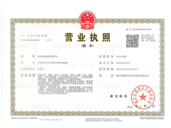 營業執照
