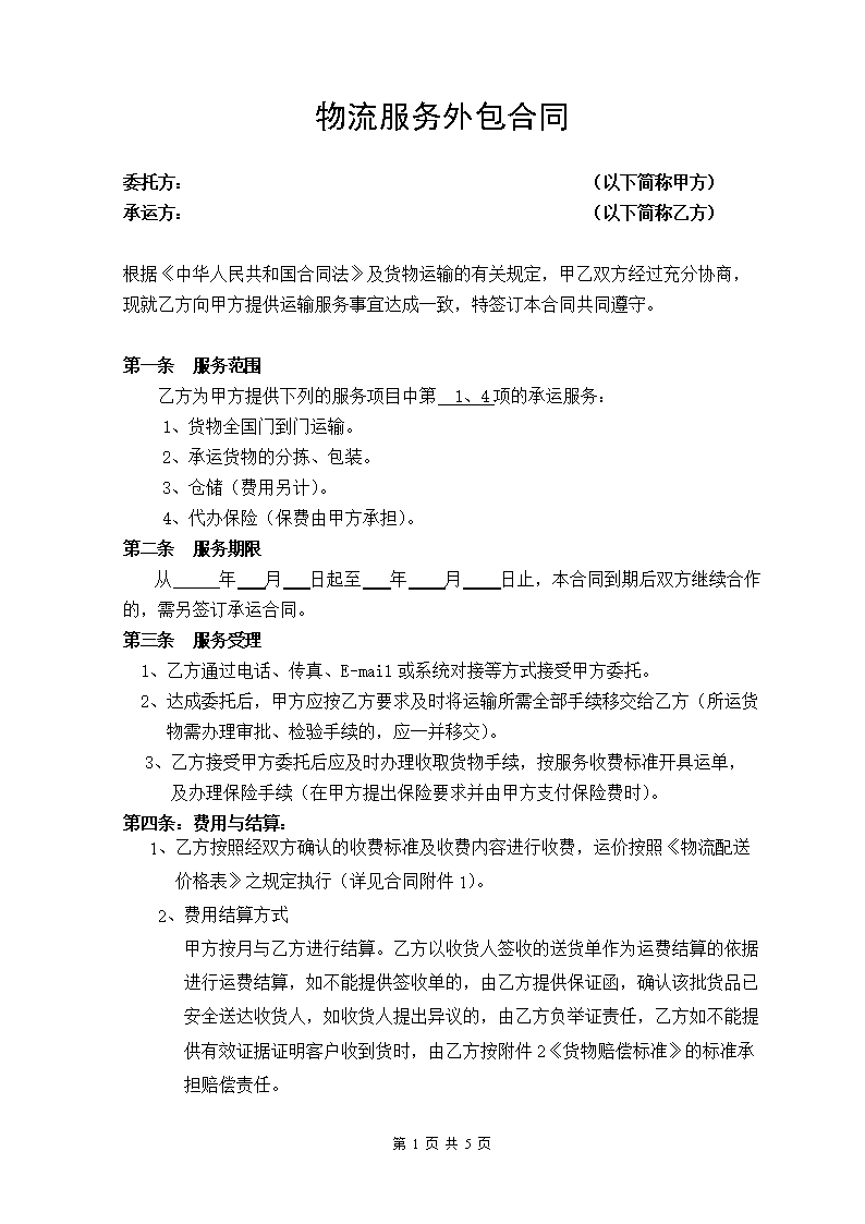 it服務(wù)外包_天津it外包網(wǎng)絡(luò)維護(hù)_it運維 it服務(wù)