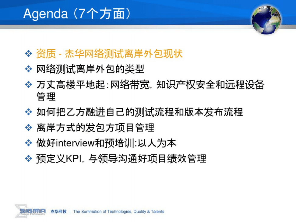 it外包服務合同模板.企業it服務合同_廣州it外包_it外包