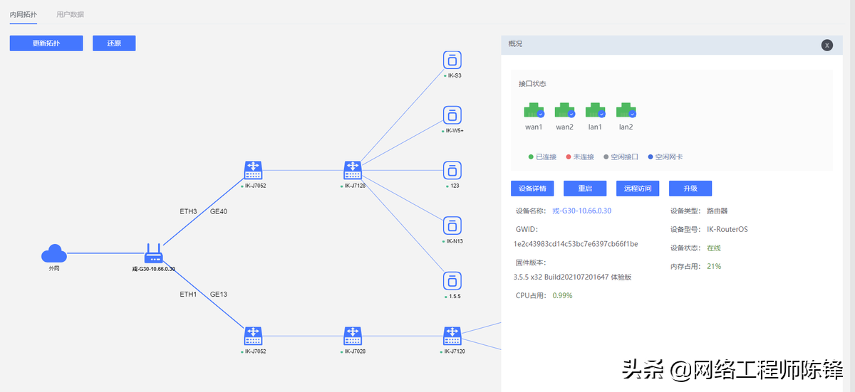 高效便捷、簡(jiǎn)單智能，愛(ài)快大運(yùn)維V1.0來(lái)了，IT運(yùn)維的福音