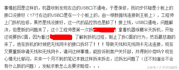 戴爾售后部門攤上事了!論現在PC市場的售后現狀