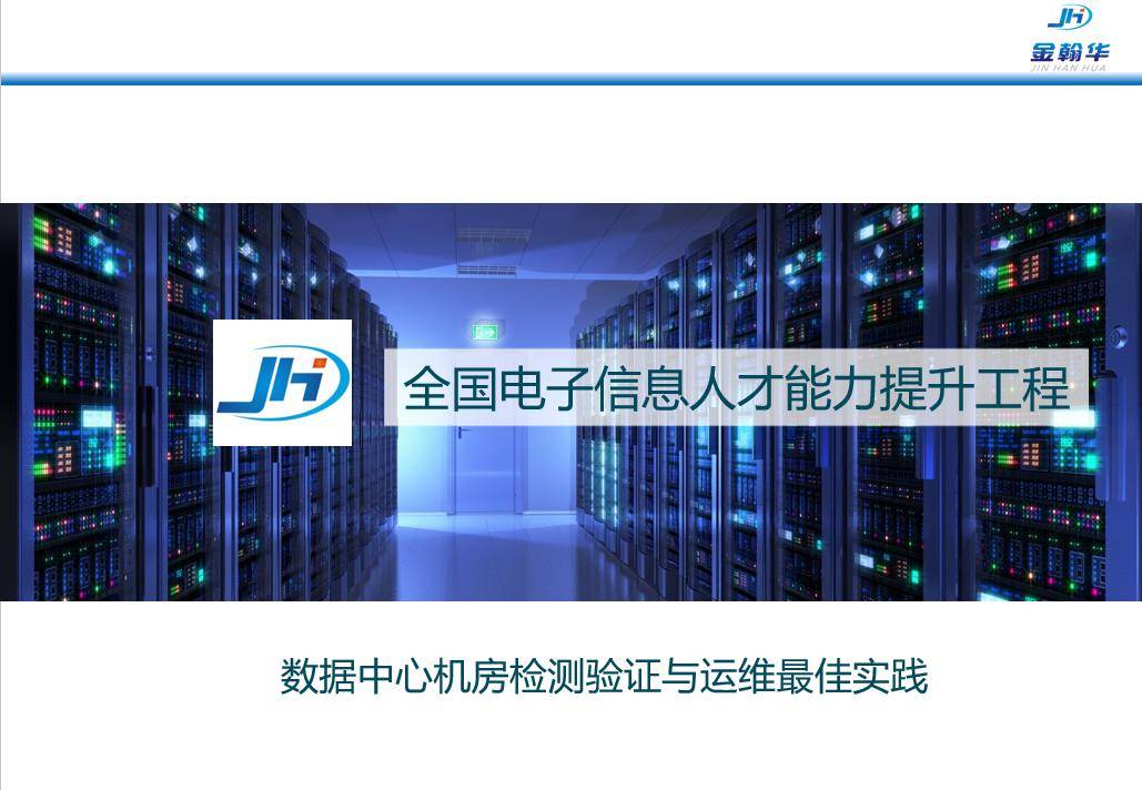 it運維外包解決方案_it運維外包_青島it外包運維服務