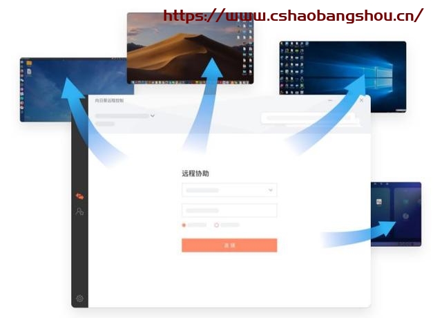 向日葵遠(yuǎn)程控制怎么用,足不出戶遠(yuǎn)程IT支持，向日葵實(shí)現(xiàn)軟件系統(tǒng)AR級(jí)遠(yuǎn)程協(xié)助插圖6