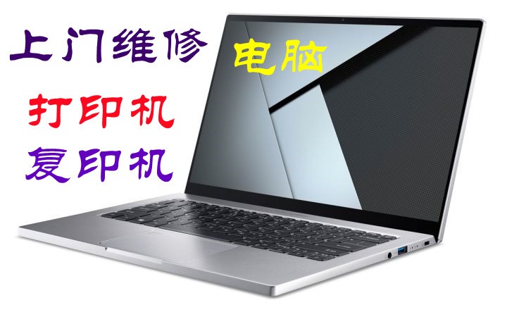 武漢海爾洗衣機維修_武漢電腦維修_武漢美的空調維修
