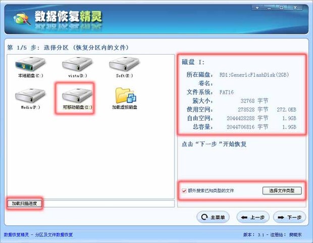武漢數據恢復_什么軟件能恢復手機數據_怎么恢復u盤數據