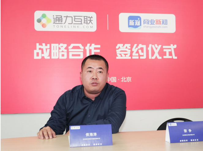 通力互聯(lián)攜手商業(yè)新知 助力IT服務(wù)外包產(chǎn)業(yè)升級(jí)