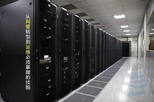運維服務管理體系建設_運維服務管理體系_服務器運維技術