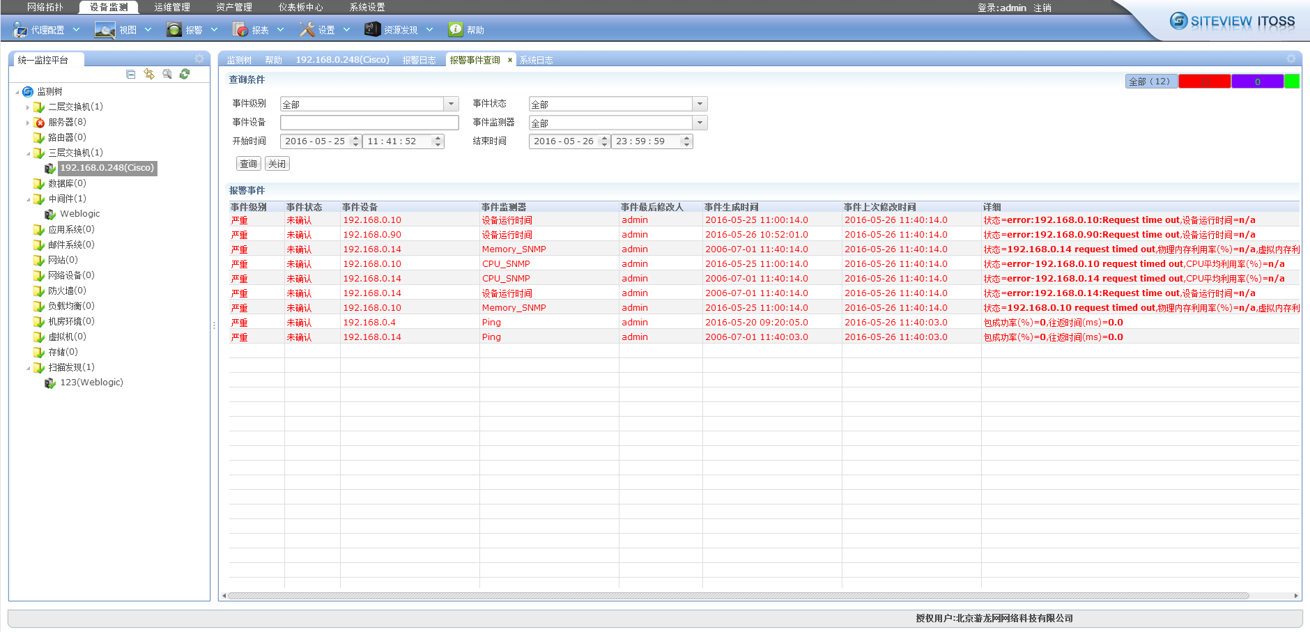 it運維_it運維是it行業底層_it運維管理系統