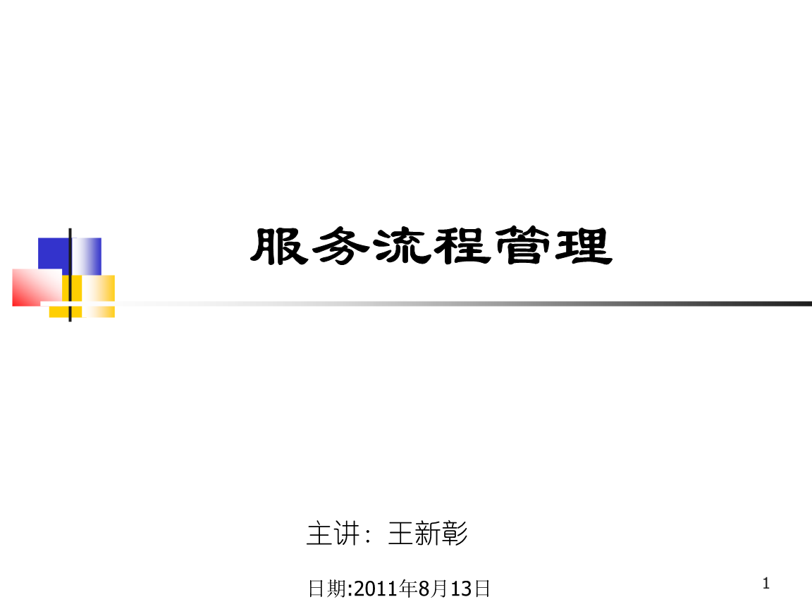 it服務(wù)項目經(jīng)理證書_it服務(wù)_it服務(wù) 圖標(biāo)