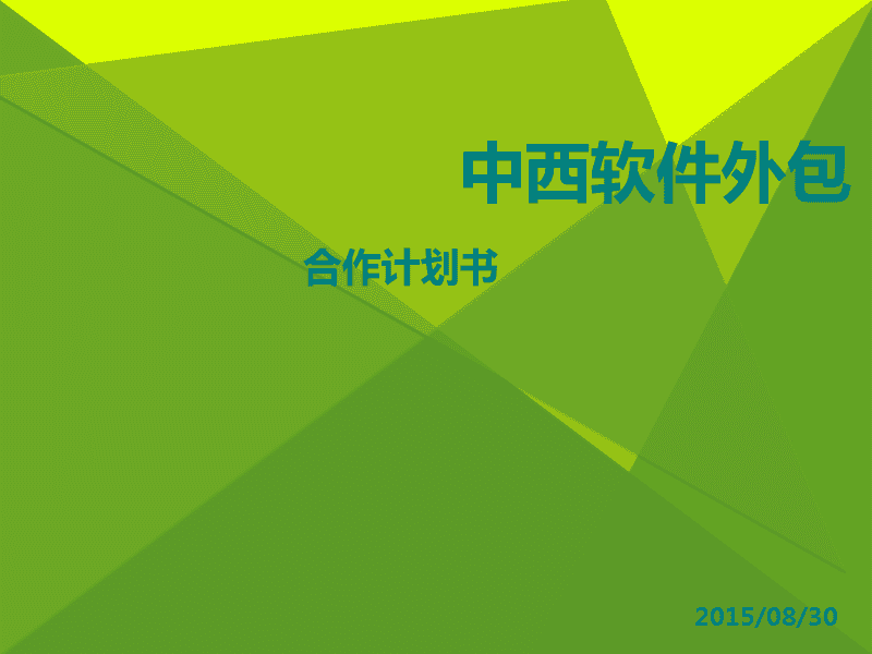 it外包 維護(hù)標(biāo)準(zhǔn)_it技能外包_北京it外包