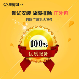 源碼中國全球it外包新原點_it外包服務_青島it外包運維服務