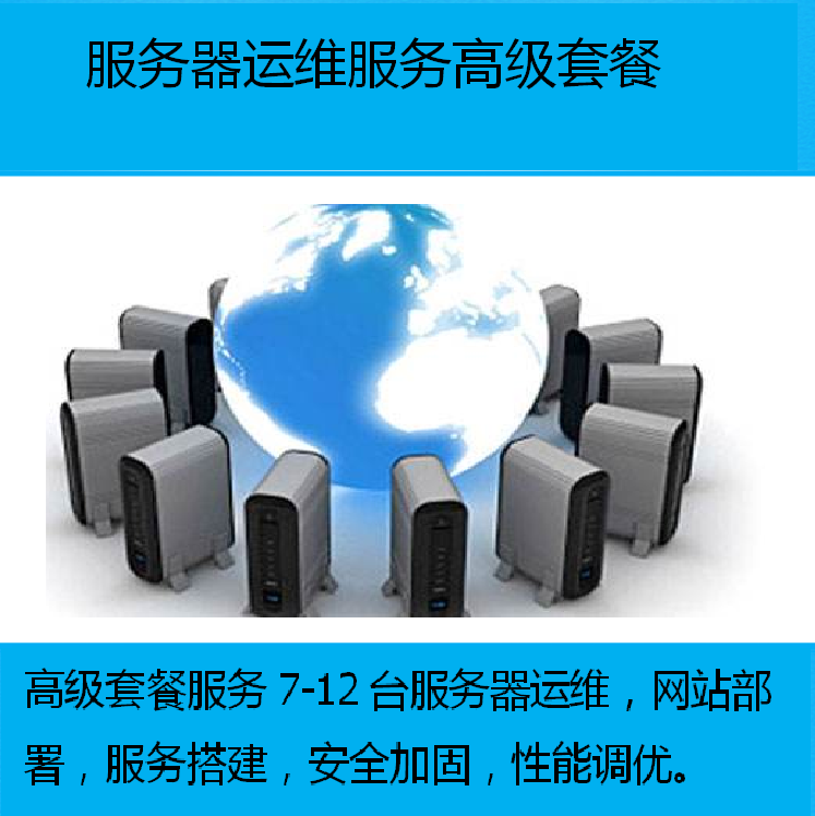 it外包服務合同_天津it外包網(wǎng)絡維護_it外包服務