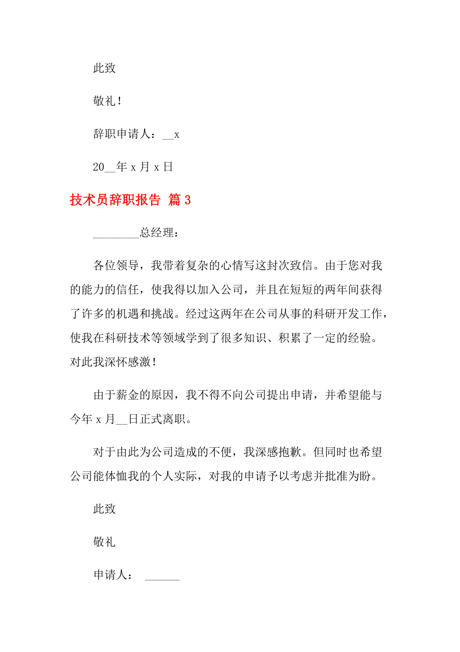 it技術(shù)員_it技術(shù)標(biāo)準(zhǔn)查詢_it技術(shù)文檔模板