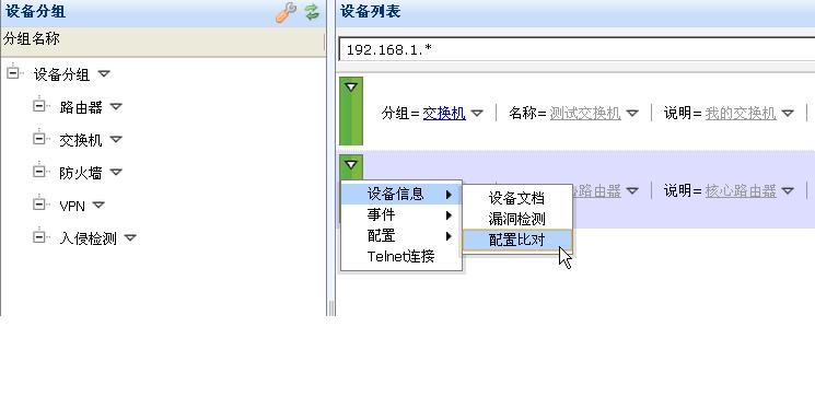 運維服務(wù)管理體系建設(shè)方案_運維服務(wù)服務(wù)器網(wǎng)絡(luò)設(shè)備日常巡檢報告_服務(wù)器運維技術(shù)